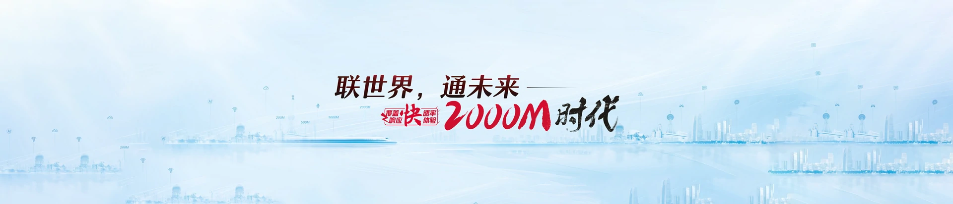 武功县联通宽带